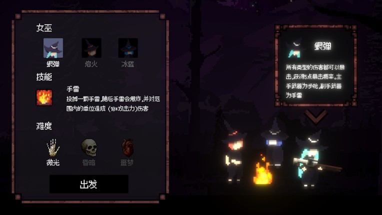 Bullet Coven 枪弹女巫 screenshot