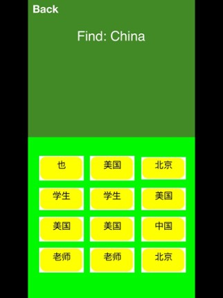 Eagle Mandarin screenshot