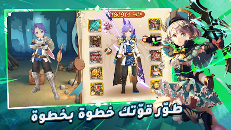 أرض الشجعان screenshot