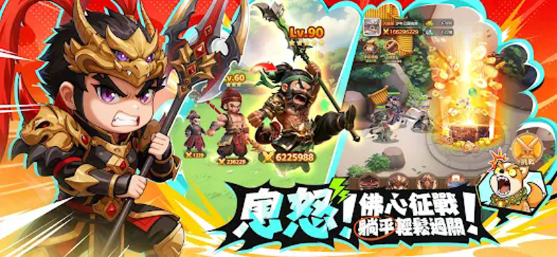 將軍請息怒 screenshot