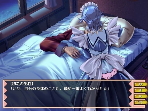 Ikinari Happy Bell screenshot