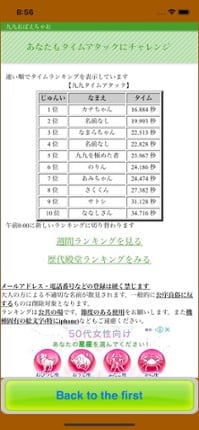 STUDY KUKU screenshot