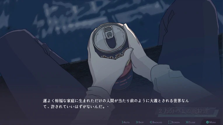 二万分の一の雨粒達 - One in 20,000 raindrops screenshot