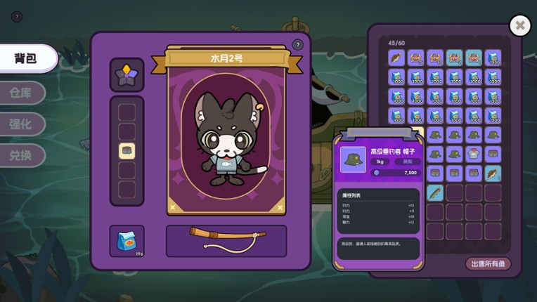 垂钓大师 FishingMaster Image