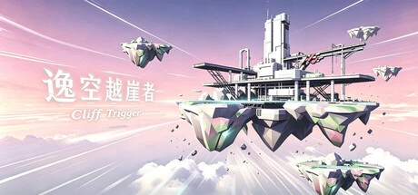 Games like Cliff Trigger