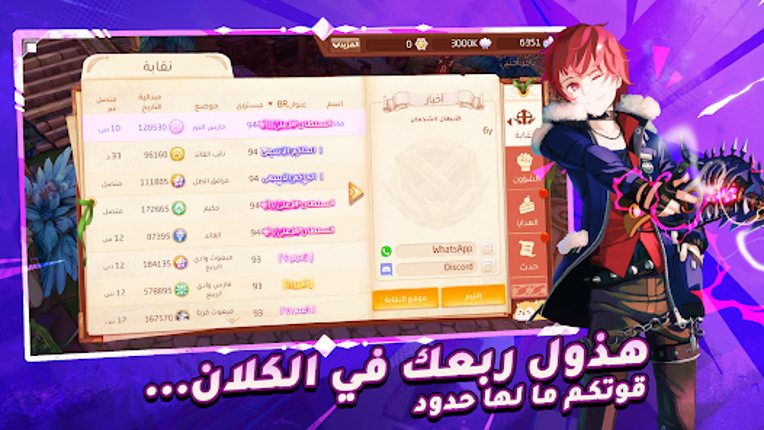 أرض الشجعان screenshot