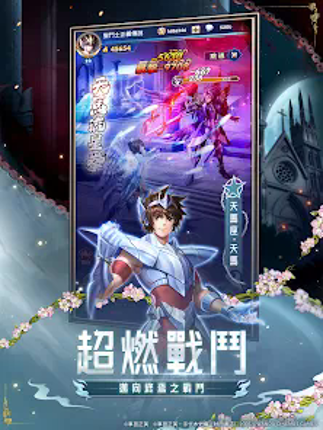 聖鬥士星矢:正義傳說 screenshot