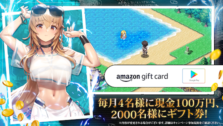 エバーテイル screenshot