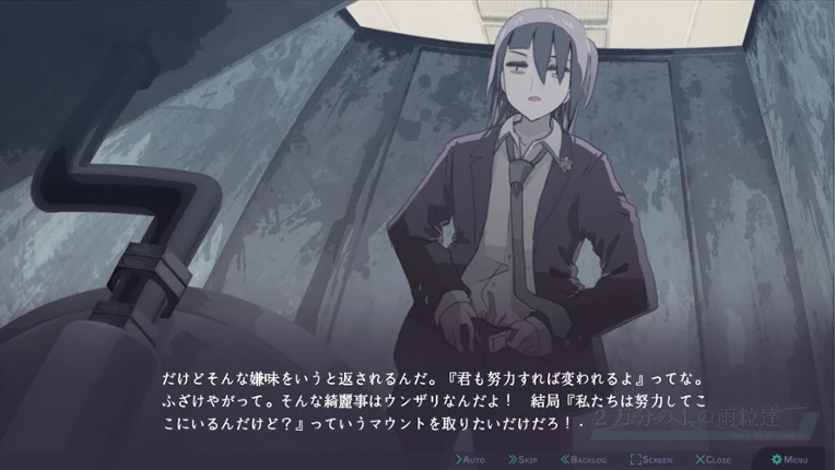 二万分の一の雨粒達 - One in 20,000 raindrops screenshot
