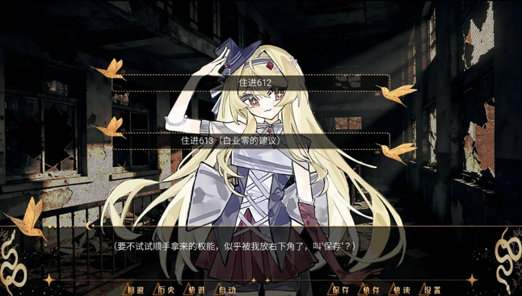 匣中少女的第二次末日 Image