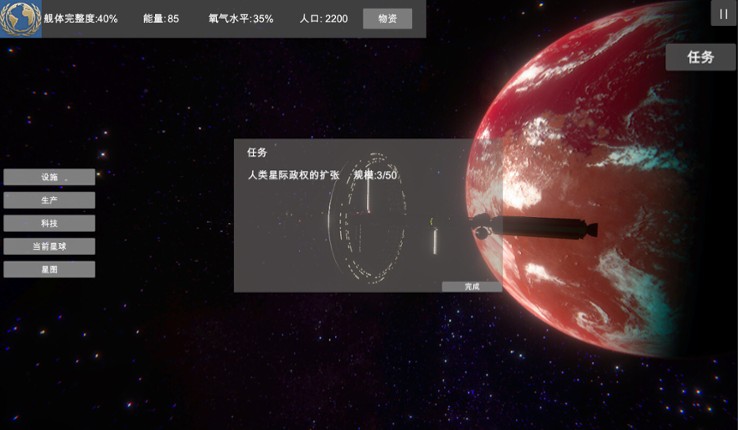 无尽星海(Endless Stars) screenshot