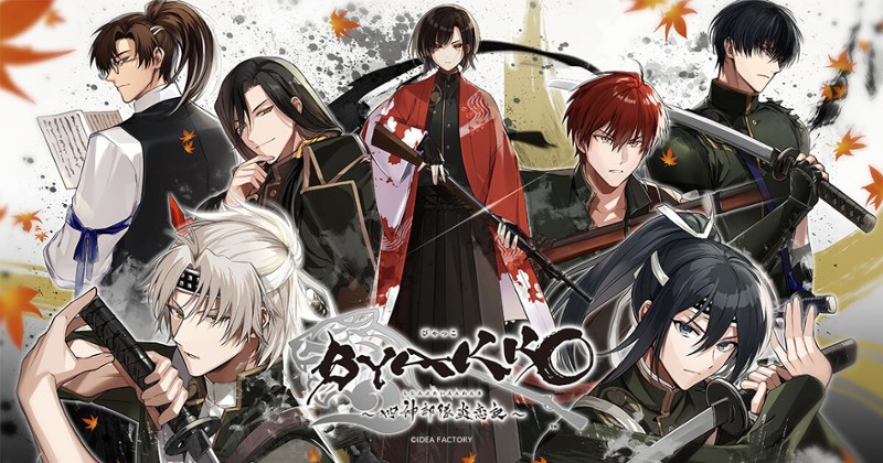 Byakko: Shijin Butai Enrenki screenshot