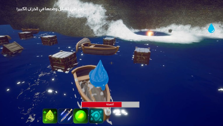 Drop Adventure - مغامرة قطرة screenshot