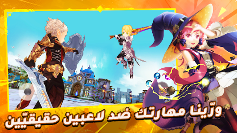 أرض الشجعان Image