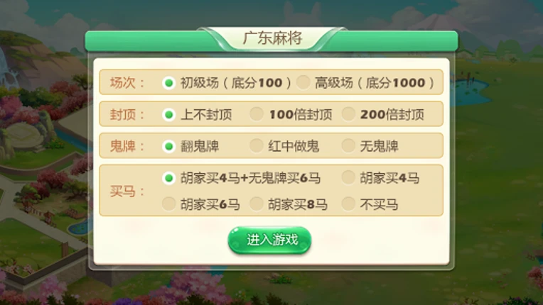 广东麻将单机版-3D精美画风-高智能 screenshot