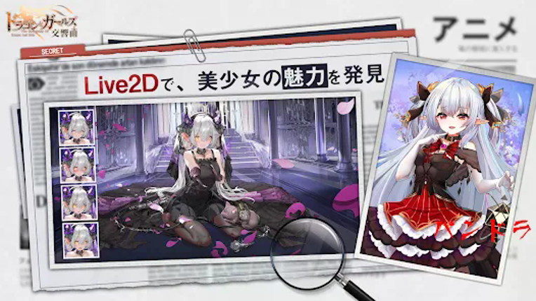 ドラゴンとガールズ交響曲 screenshot