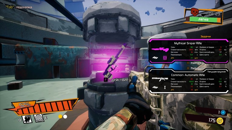 Hell Over Me screenshot