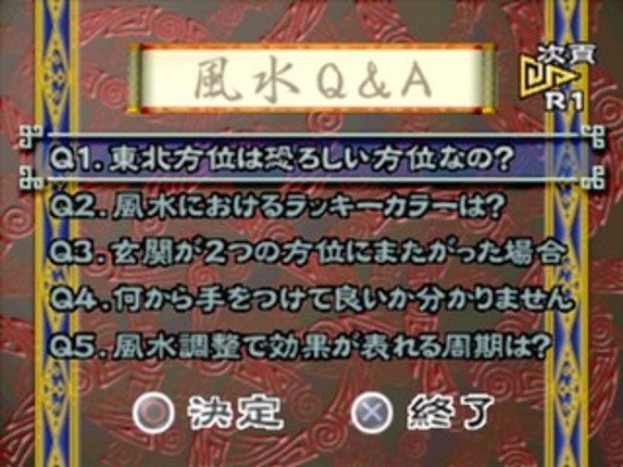 Pao Lee Ming Kanshuu: Feng Shui Nyuumon Image