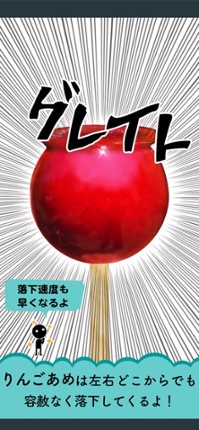 RINGO AME - Japan Apple Candy Image