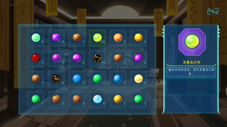 The Valley: XuGu screenshot