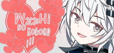 Games like Watashi no Kokoro!  君の事が好きです。