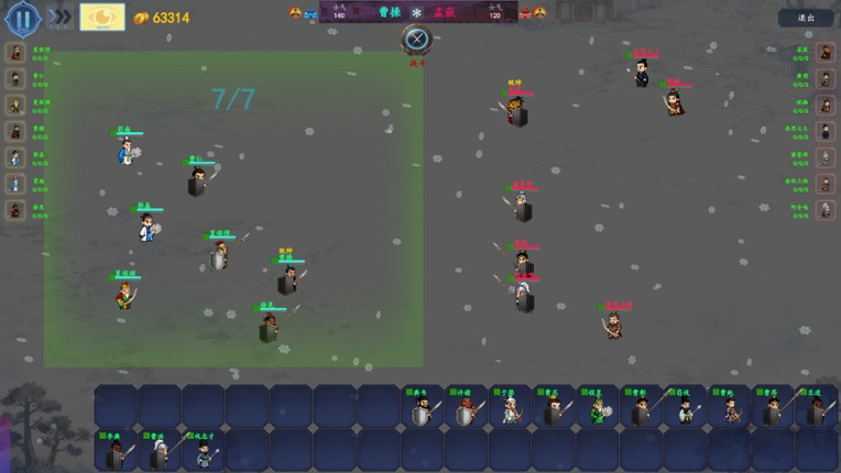 Three Kingdoms Club Manager screenshot