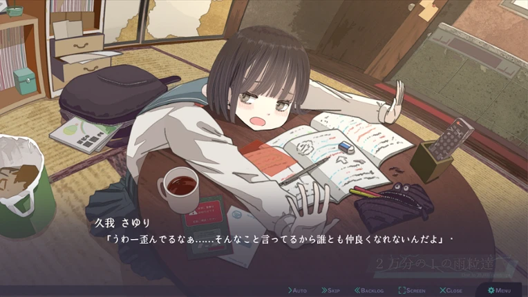 二万分の一の雨粒達 - One in 20,000 raindrops screenshot