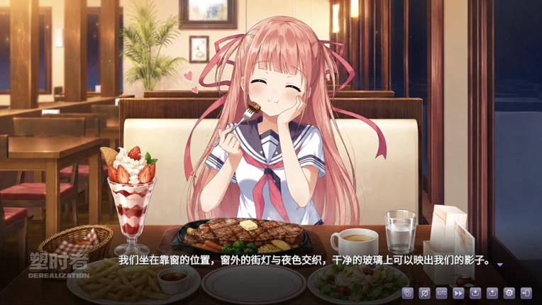 塑时者Derealization screenshot
