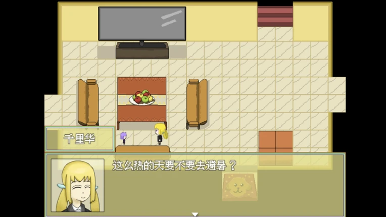 虚日无常 Image