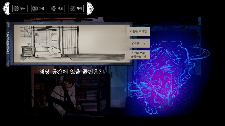 무명기록부(Mumyeonggjrokbu) screenshot