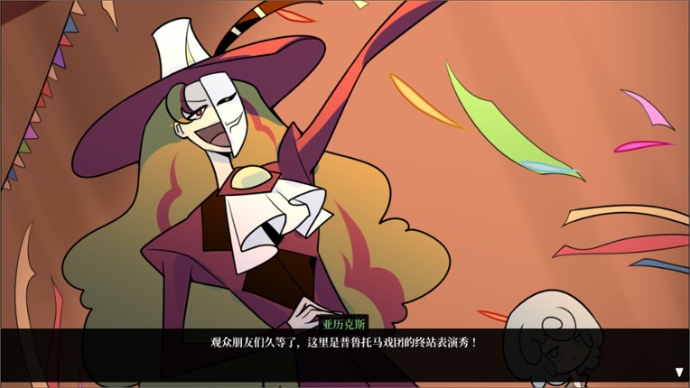 Arbiter's Circus screenshot