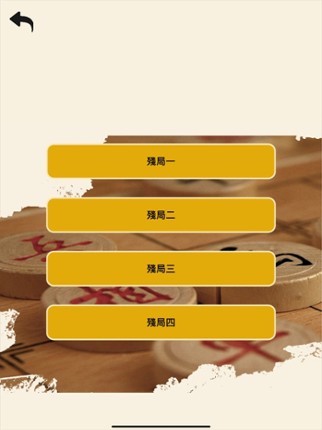 Chinese Chess (VIP) 2022 Image