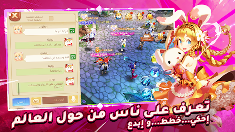 أرض الشجعان screenshot