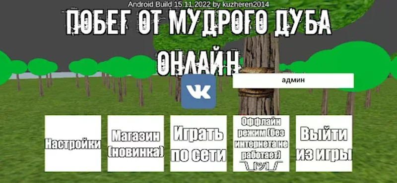 Mystical Tree Online Image