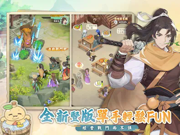 仙劍奇俠傳：新的開始 screenshot