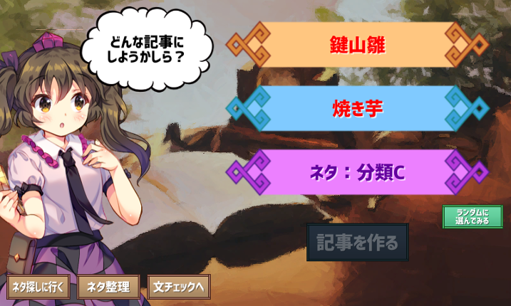 Ghostwriter Hatate-chan screenshot