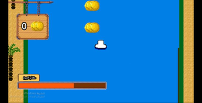 The last bird to eradicate hunger/الطائر الأخير للقضاء على الجوع screenshot