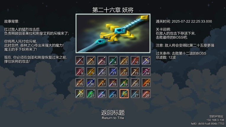 Vampire Awakening: Elven Sword Chronicles Survival (吸血鬼的起床: 精灵幻剑录幸存者) screenshot