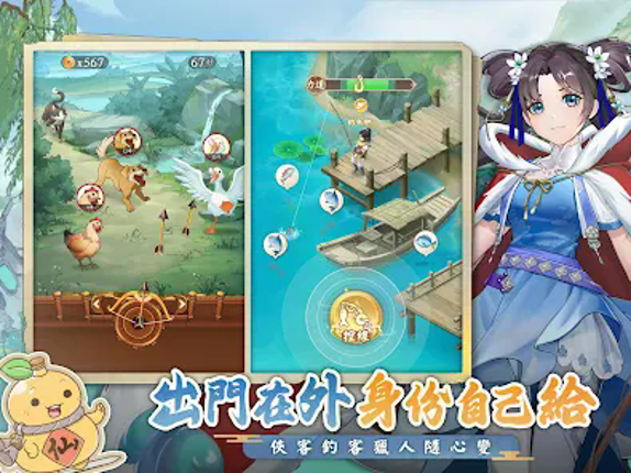 仙劍奇俠傳：新的開始 screenshot