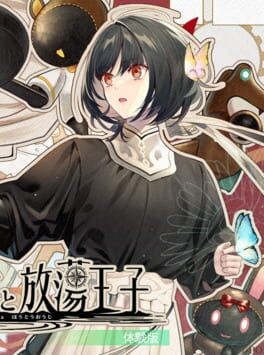 Games like Kotou no Majo to Houtou Ouji