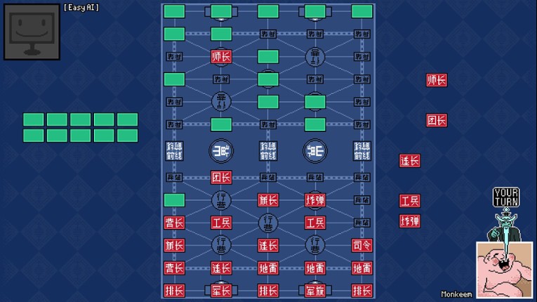 Luzhanqi screenshot