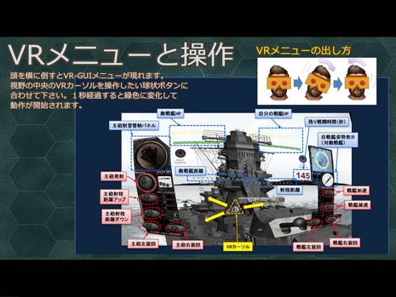 VR Battle of Battleship screenshot