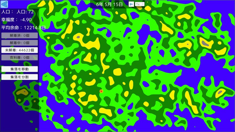 What a Wonderful Venom World screenshot