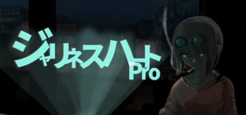 ジャリネスハートPro Image