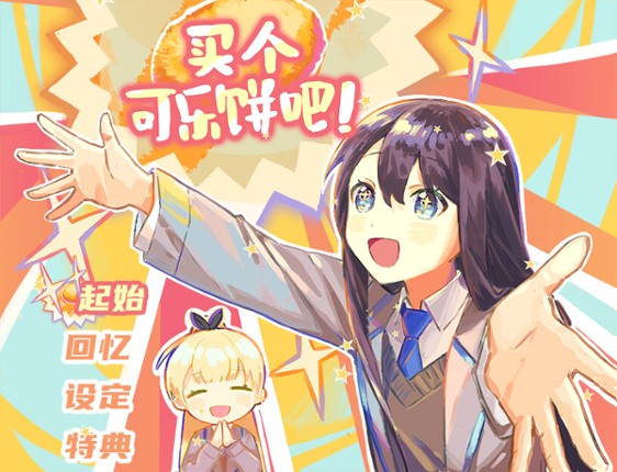 买个可乐饼吧! - Buy a Croquette! screenshot