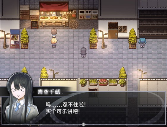 买个可乐饼吧! - Buy a Croquette! screenshot