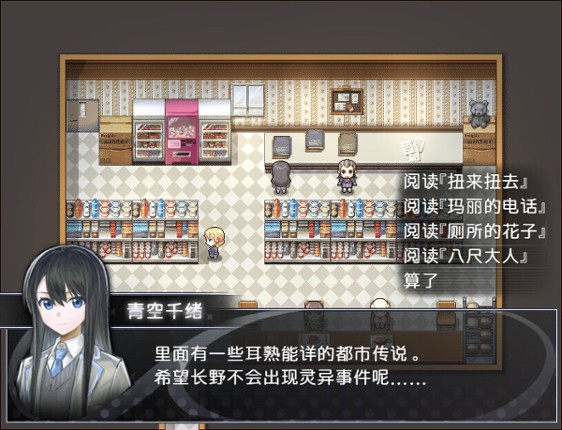 买个可乐饼吧! - Buy a Croquette! screenshot