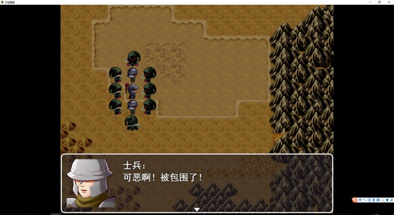 幻世情缘 screenshot