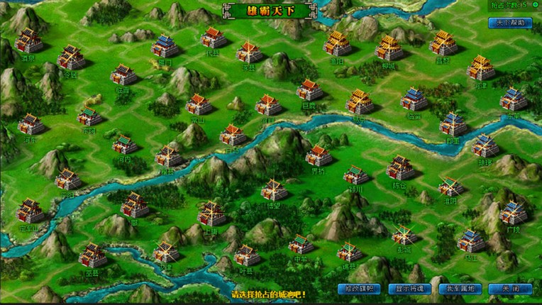 幻想三国2 screenshot