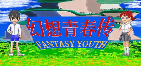 Games like 幻想青春传 Fantasy Youth ファンタジー青春